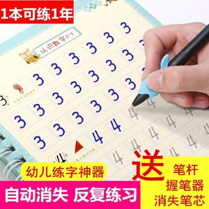 幼儿园学前班控笔训练凹槽写字帖3-8岁儿童练字卡宝宝初学描红本