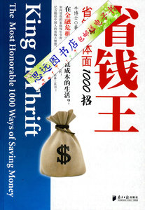淘宝省钱日报_淘宝购物省钱技巧_省钱日报淘宝入口