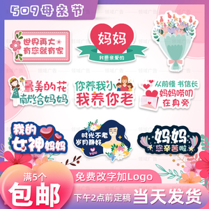 母亲节感恩手举牌kt板定制拍照道具和手牌公司商场活动节日布置