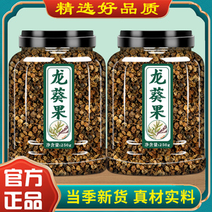 龙葵果500g克中药材正品新鲜干货龙葵果籽野葡萄天茄子中泡酒药