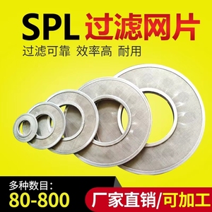过滤器滤片SPL80不锈钢油滤片双筒网片油站DPL32稀油网片式滤油器