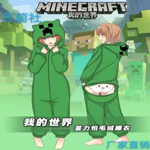 我的世界苦力怕娘小黑情侣装二次元动漫周边毛绒连体睡衣家居服