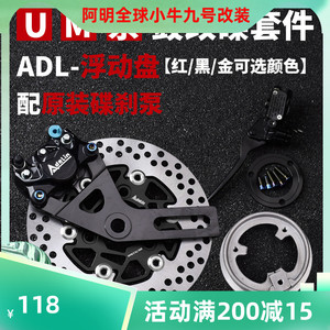 电摩卡钳套装