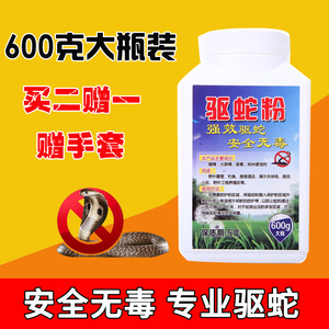 硫磺驱蛇粉