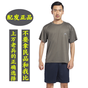 夏部队陆军特战07式体能服套装t恤体恤军正品短袖配发 军用品军用