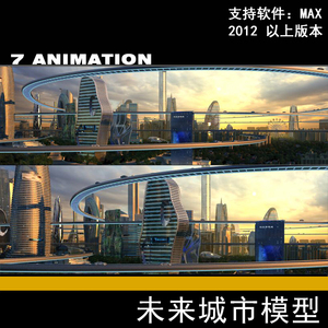 影视级未来城市 科幻城市cbd场景 概念 悬浮车道 配楼 3dmax模型
