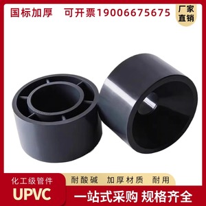 UPVC补芯国标变径圈PVC管件水管接头伸缩节补心异径配件63变50 32