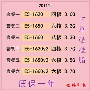 intel 至强e5-1620e5-1650 e5-1660正式版cpu1620v21650v2 2011针