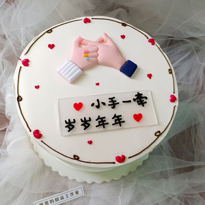 网红蛋糕装饰摆件小手一牵岁岁年年情侣表白520情人节烘焙插件