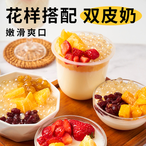 优闲狐双皮奶粉家用商用奶茶店专用免煮布丁粉甜品摆摊自制配料