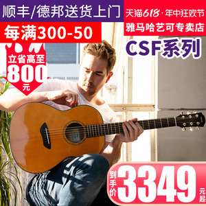 雅马哈吉他电箱吉它全单CSF3M单板CSF1M琴36英寸儿童成年旅行加震