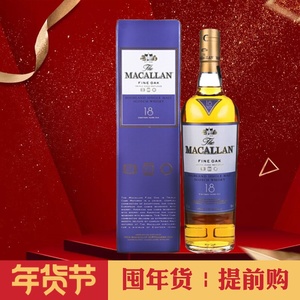 洋酒麦卡伦威士忌