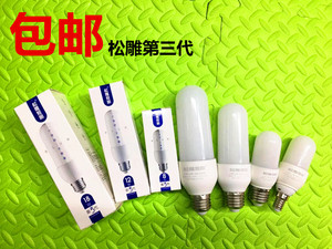 松雕照明LED节能灯火箭炮U型8W12W18W白黄光超亮E27E14口室内省电