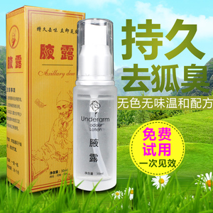 河南仲景狐臭半月清去腋下腋臭原装正品粉持久净味时通止汗喷雾30