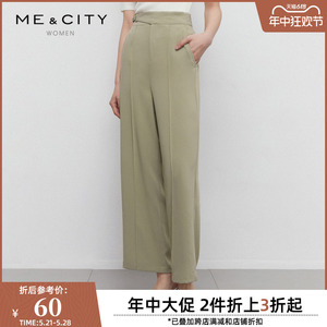 MECITY女装夏季新款简约直筒裤型纯色垂感阔腿休闲裤547864