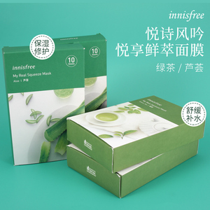 悦诗风吟面膜10片