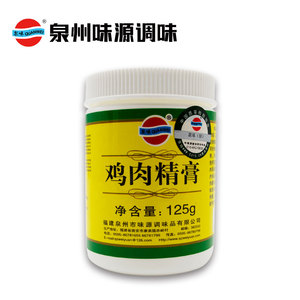 味源泉味鸡肉精膏125g鸡肉味食品香精肉馅增香添加剂鸡汤卤菜鸡煲