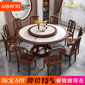 新中式岩板餐桌椅现代简约吃饭桌大小户型乌金木家用大圆桌带转盘
