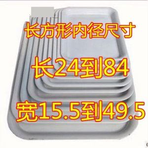 冰箱底部接水托盘塑料白色长方形白色红色托底盘防花盆漏水大底座