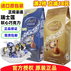 进口Lindt Lindor瑞士莲软心巧克力夹心巧克力600g喜糖元旦礼物