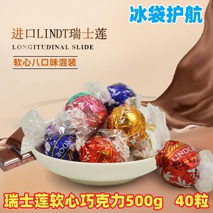 巧克力瑞士莲/lindt进口软心巧克力球 清仓 夹心散装零食结婚喜糖