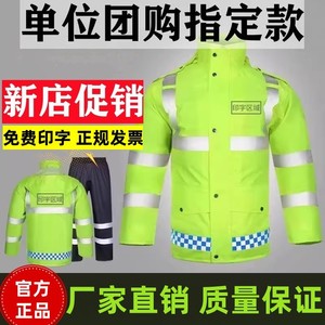 新款反光雨衣加厚棉衣交通执法工作者荧光绿交警执勤套装道路救援