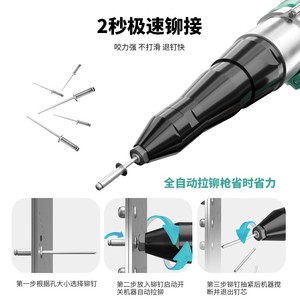 苏匠电动铆钉枪全自动一键充电式拉铆钉机工业级锂电池柳丁螺母抢