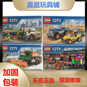 乐高lego城市60081拖车60082沙滩车60083扫雪车60084摩托运输车