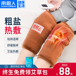 南极人电加热粗盐袋子热敷包护膝盖艾草老寒腿部理疗海盐艾灸家用