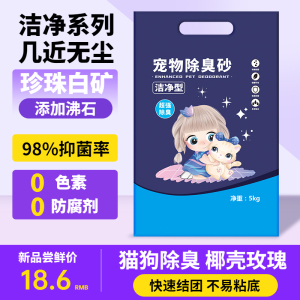 沸石宠物狗狗专用狗砂沙椰壳玫瑰10斤钠基矿猫砂厕所除臭20斤防臭