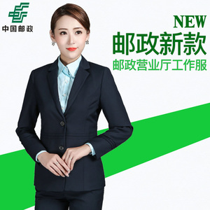 中国邮政工作服