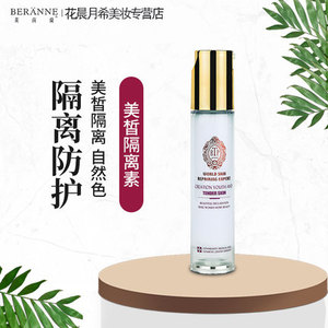 莱茵兰隔离素