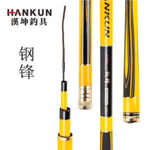 香港汉坤鱼竿