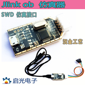 兼容J-Link OB ARM STM32调试器 仿真器 下载器 jlink ob 替V8 V9