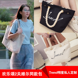 明星欢乐颂2同款包包关雎尔乔欣单肩包女字母帆布包时尚手提包潮