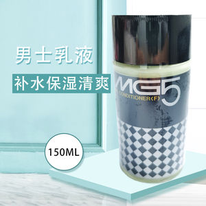 正品代购日本资生堂mg5男士绿茶乳液 补水保湿滋润清爽控油150ml