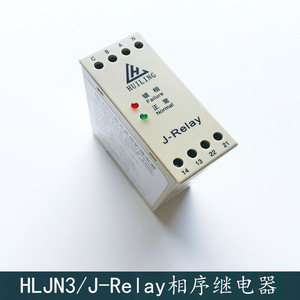 杭州西奥/西子奥的斯电梯相序三项交流保护器j-relay/hljn3继电器