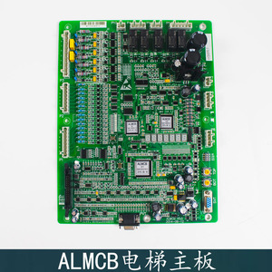 西子奥的斯/西奥/速捷电梯配件almcb主板v3.3v4.2v5.0/almcb/lmcb