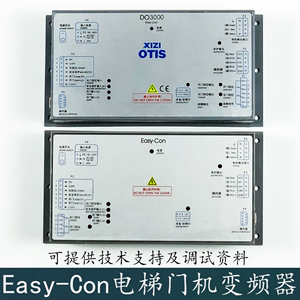 杭州西奥 西子奥的斯电梯Easy-con Jarless-con DO3000门机变频器