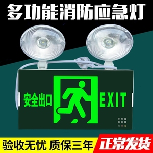 消防应急灯LED双头照明灯家用充电安全出口指示灯一体疏散标志灯