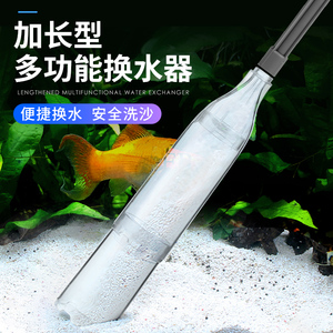 多功能无电源手动鱼缸虹吸管换水管吸水器清理鱼粪便排水管洗沙器
