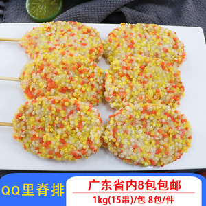 德邻qq里脊排串qq鸡排大串油炸裹粉鸡排串奶茶店油炸小吃15串/包