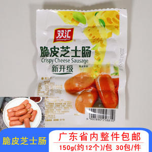 双汇芝士脆皮肠火锅