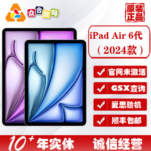 2024新品款Apple/苹果 11 英寸 iPad Air6代国行正品13寸平板电脑