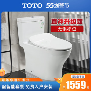 【toto连体式马桶】toto连体式马桶品牌,价格 - 阿里巴巴