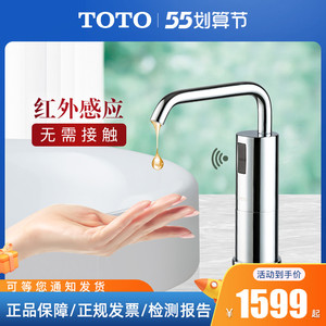 toto皂液器dse101e k102自动感应洗手液器酒店卫生间全自动洗手机
