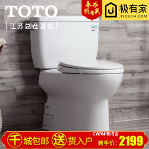toto马桶cw764rb nb sw764gb陶瓷节水喷射虹吸分体式坐便器智能盖
