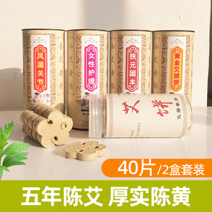 梅花艾饼美容院艾灸熏蒸仪器专用心形黄金艾绒家用无烟艾草艾灸片