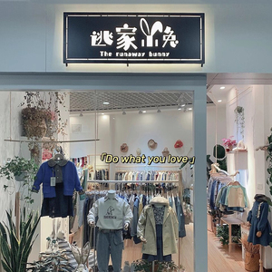 童装店名广告牌