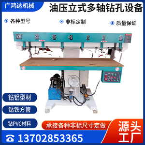 木工机械立式多轴钻床可调节钻孔机铝型材打孔机多头排钻立钻群钻